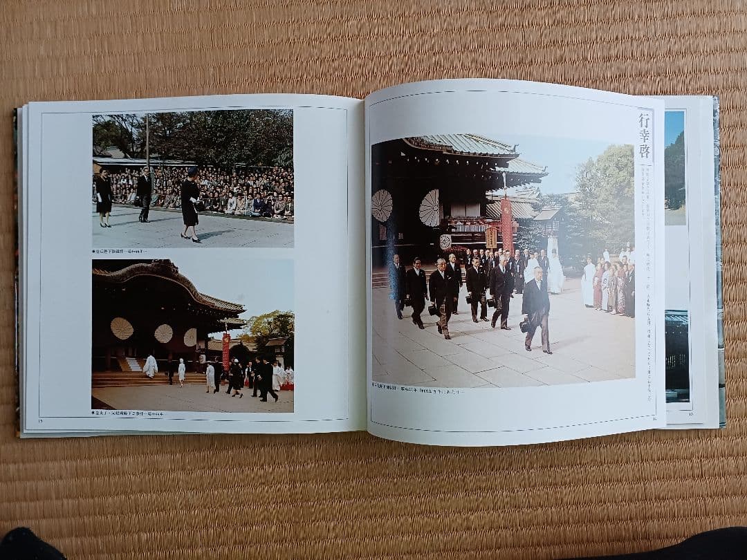 ✳️入手困難・当時もの✳️値下げ相談歓迎✳️写真集『靖国神社』1986年刊