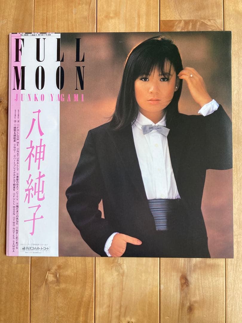 【美品レコードLP】八神純子 FULL MOON