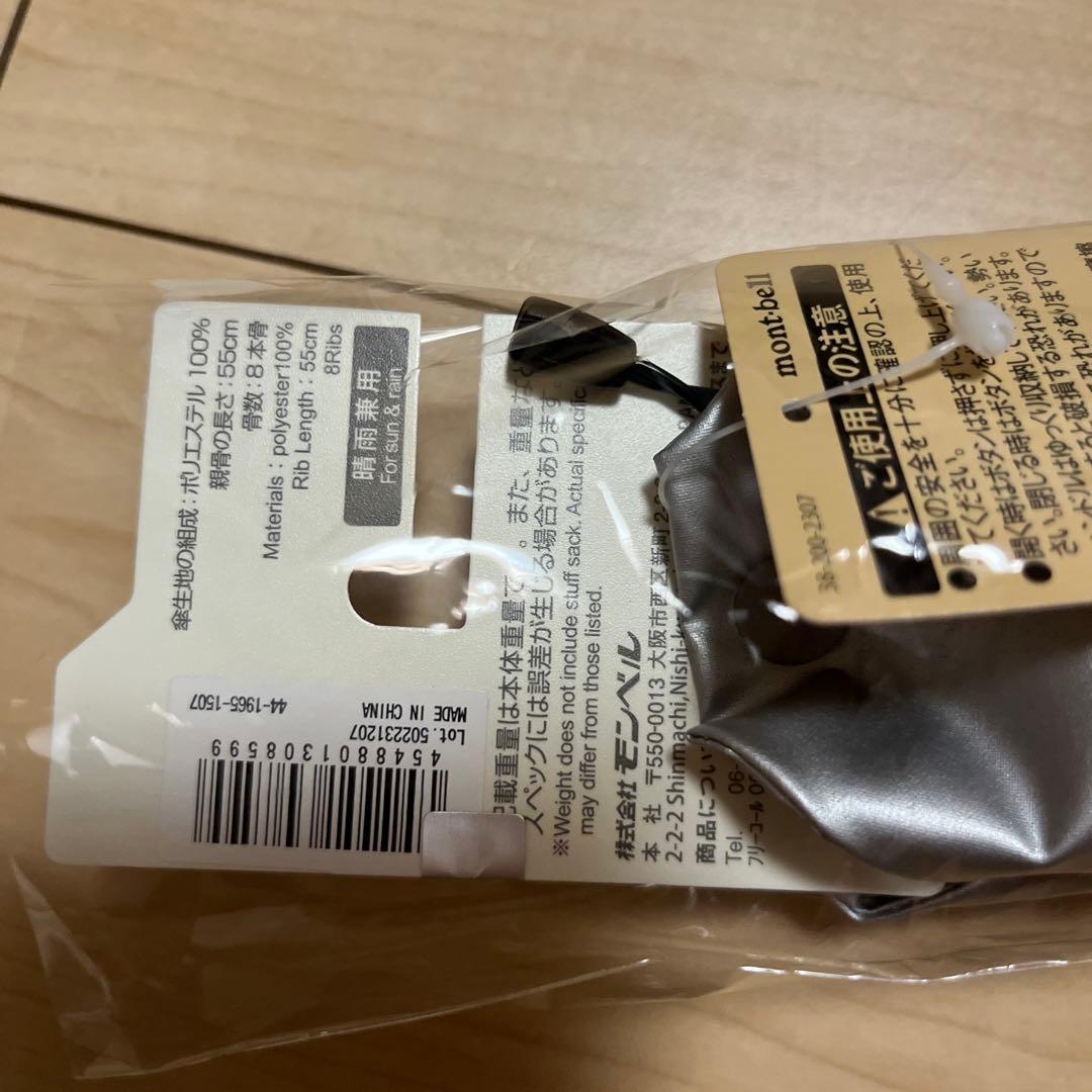 mont-bell シルバー 55cm 日傘