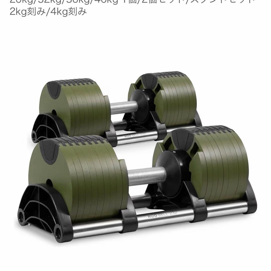 てるFLEXBELL NUOBELL232 32kg 可変式ダンベル