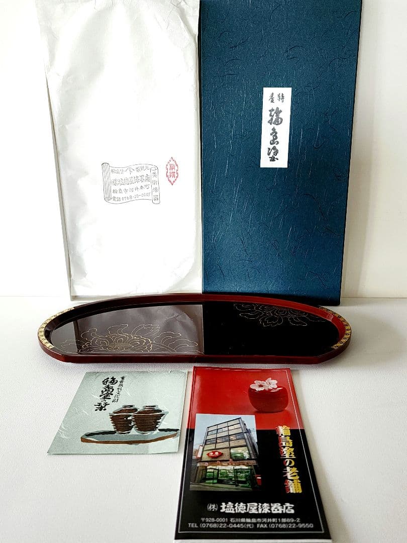 輪島塗 塩徳屋漆器店　輪島塗 楕円 半月盆　未使用