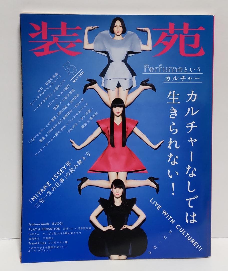Perfume - Cosmic Explorer レコード LP盤 雑誌付