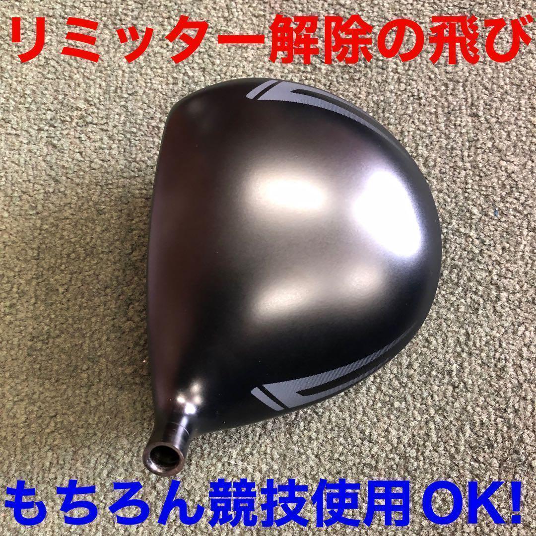 高反発加工済み ドラコン最多勝利の飛び! CBR ブラックシリーズ2 マミヤ仕様