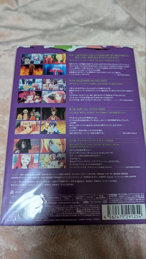 ★未開封★ゾンビランドサガ SAGA.3 初回版