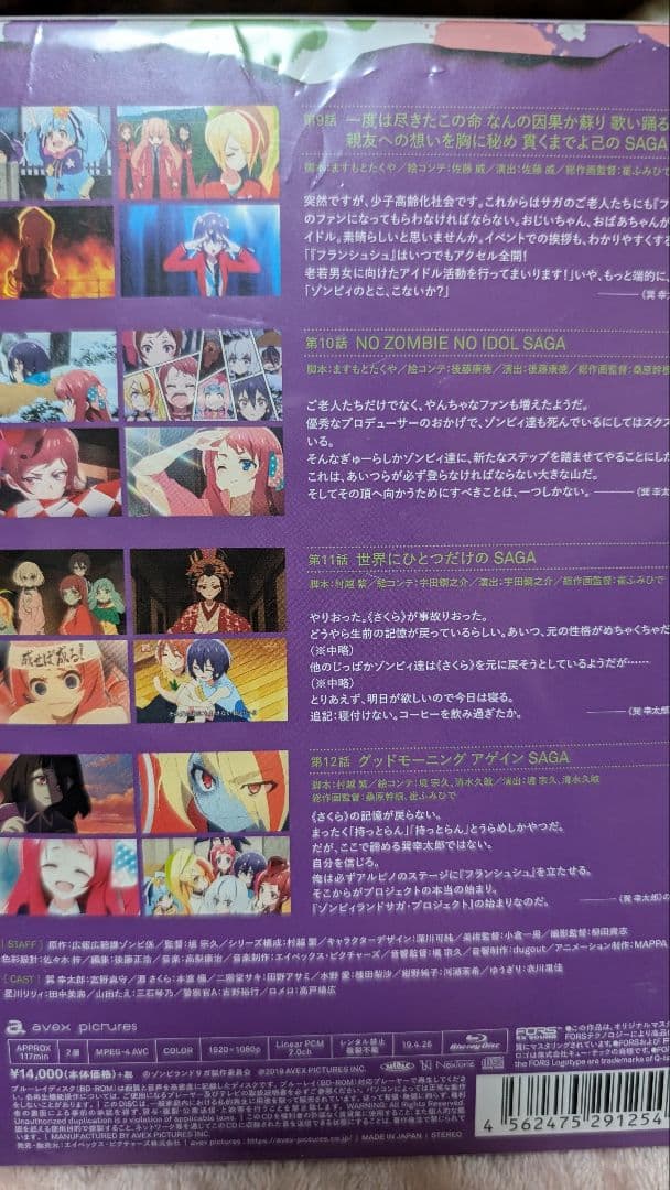 ★未開封★ゾンビランドサガ SAGA.3 初回版