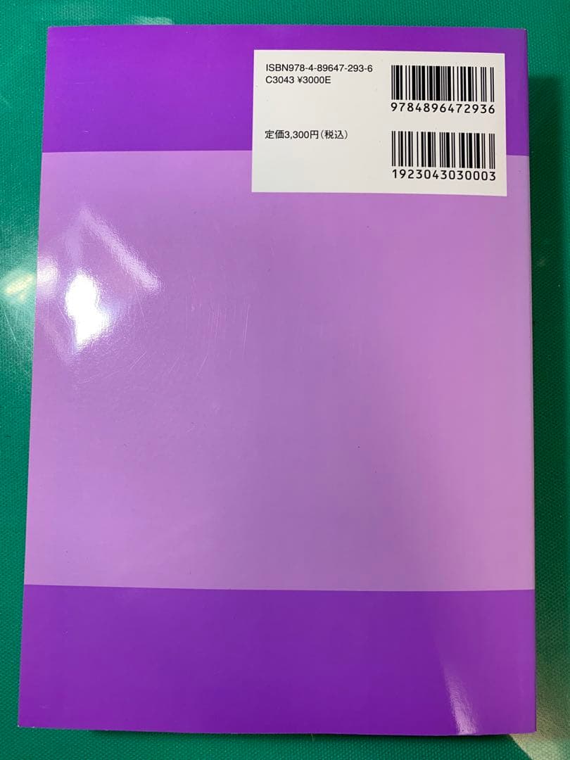 毒物劇物取扱者参考書・テキスト・過去問セット