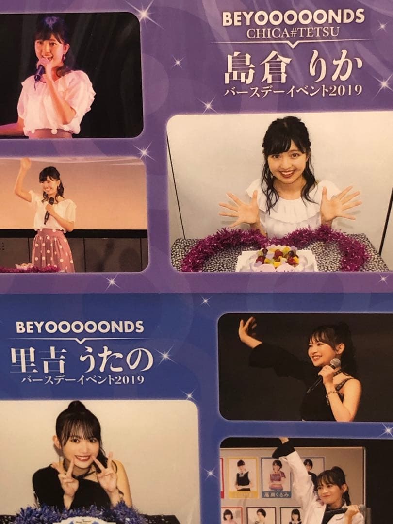 里吉うたの　島倉りか　バースデーイベント2019 DVD
