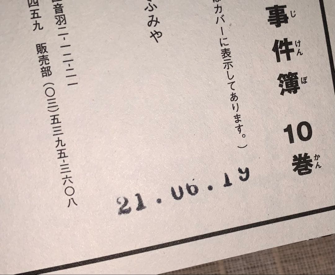金田一少年の事件簿　極厚愛蔵版　2〜14巻　セット