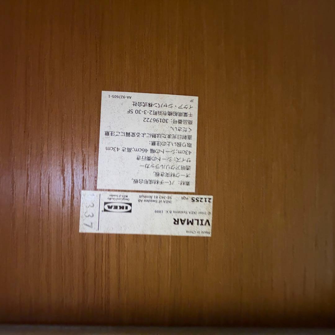 廃盤モデル IKEA VILMAR ナチュラル　チェア 椅子　プライウッド