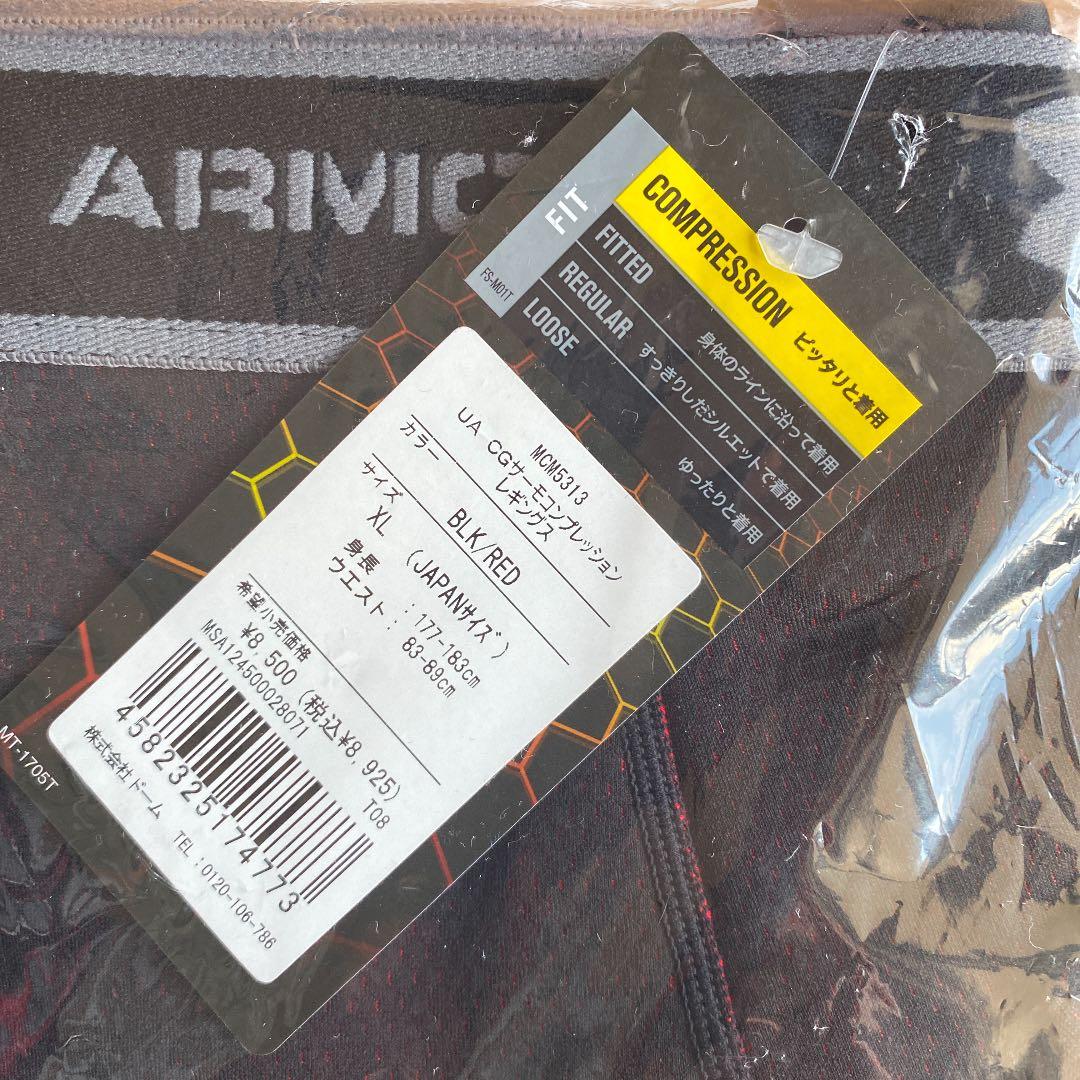 UA  コールドギア  サーモコンプレッション