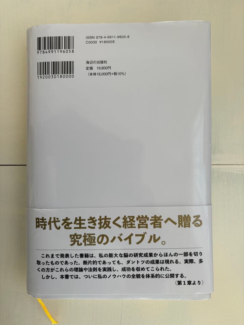 命と脳 西田文郎