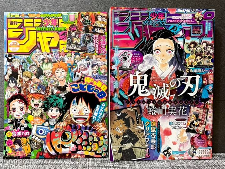 少年ジャンプ　鬼滅の刃　表紙、巻頭カラー、ステッカー付き等&最終回掲載号9冊