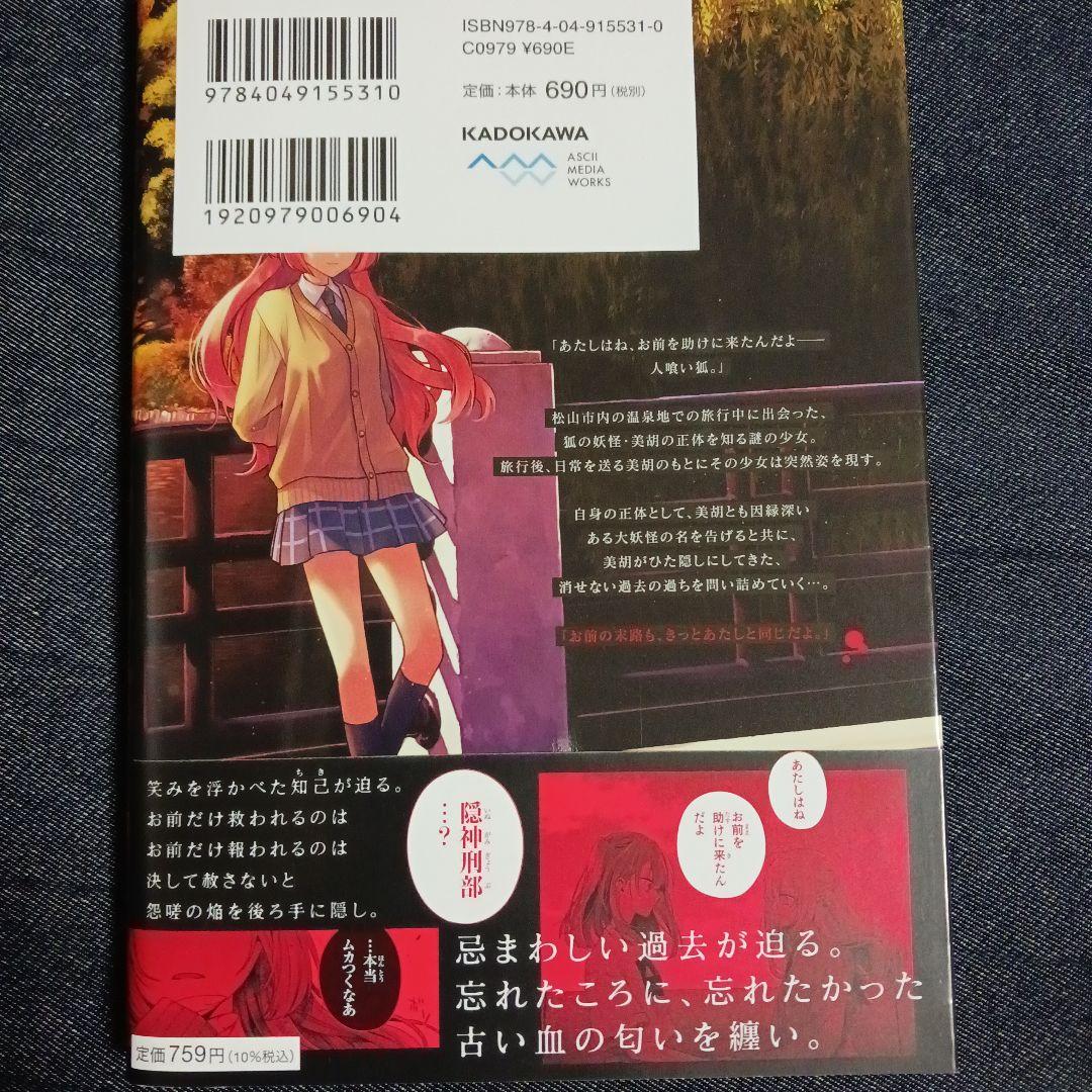 私を喰べたい、ひとでなし 1～10巻 全巻