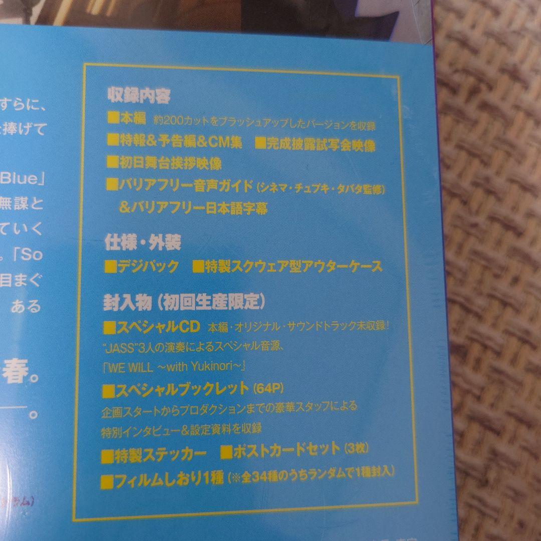 BLUE GIANT Blu-ray スペシャル・エディション【初回生産限定版】