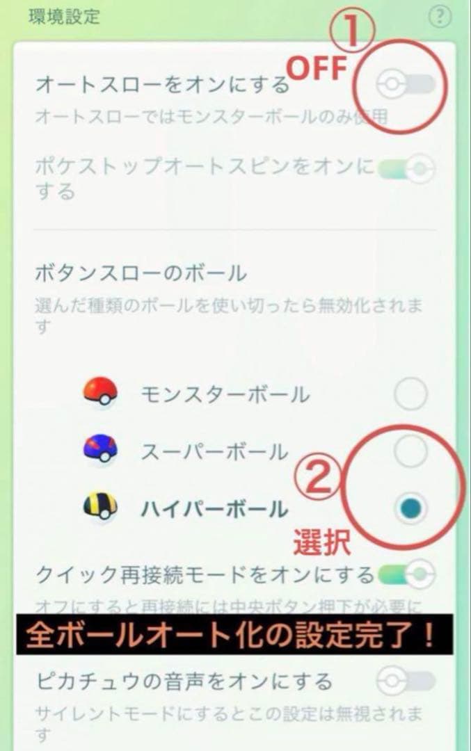 【ゴロ吉】ポケモンGOプラスプラス