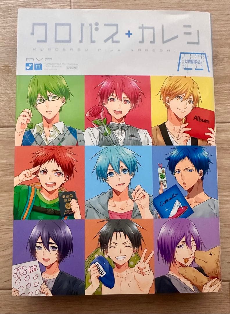 クロバス＋カレシ10冊セット