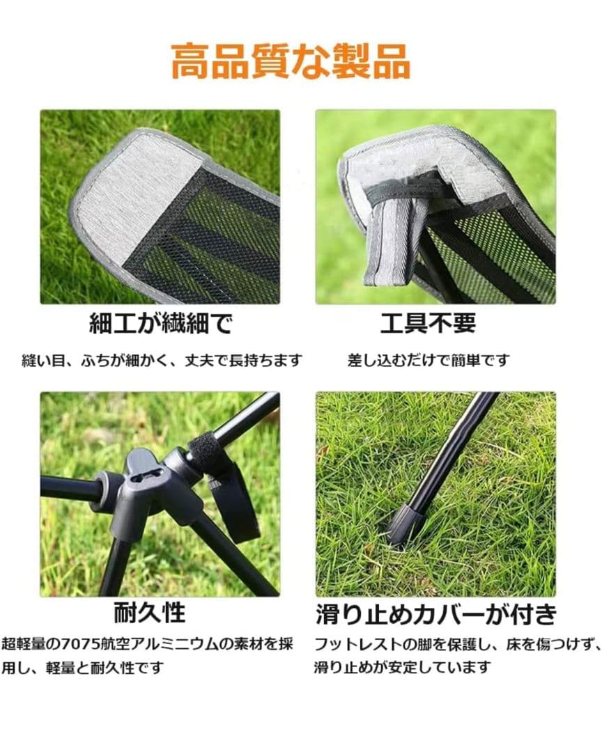 アウトドアチェアとフットレストのセット出品