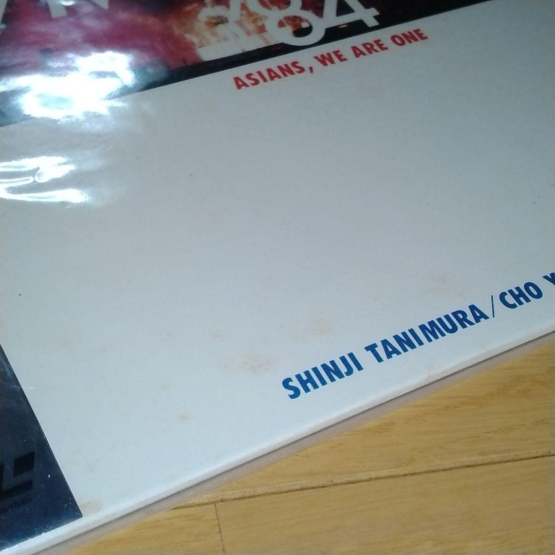 LD PAX MUSICA ’84 パックス・ムジカ 谷村新司/チョー・ヨンピル