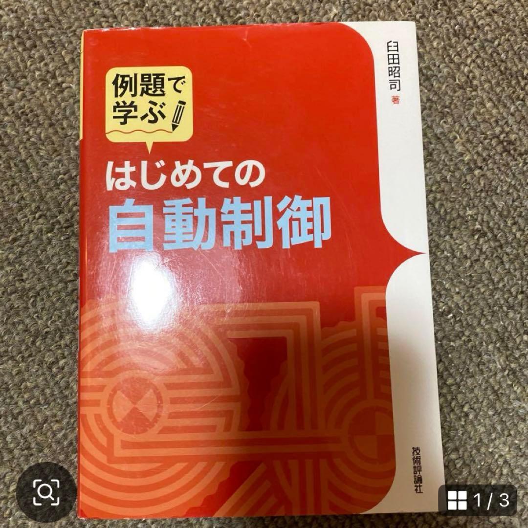 放射線技師関連 教科書16冊セット