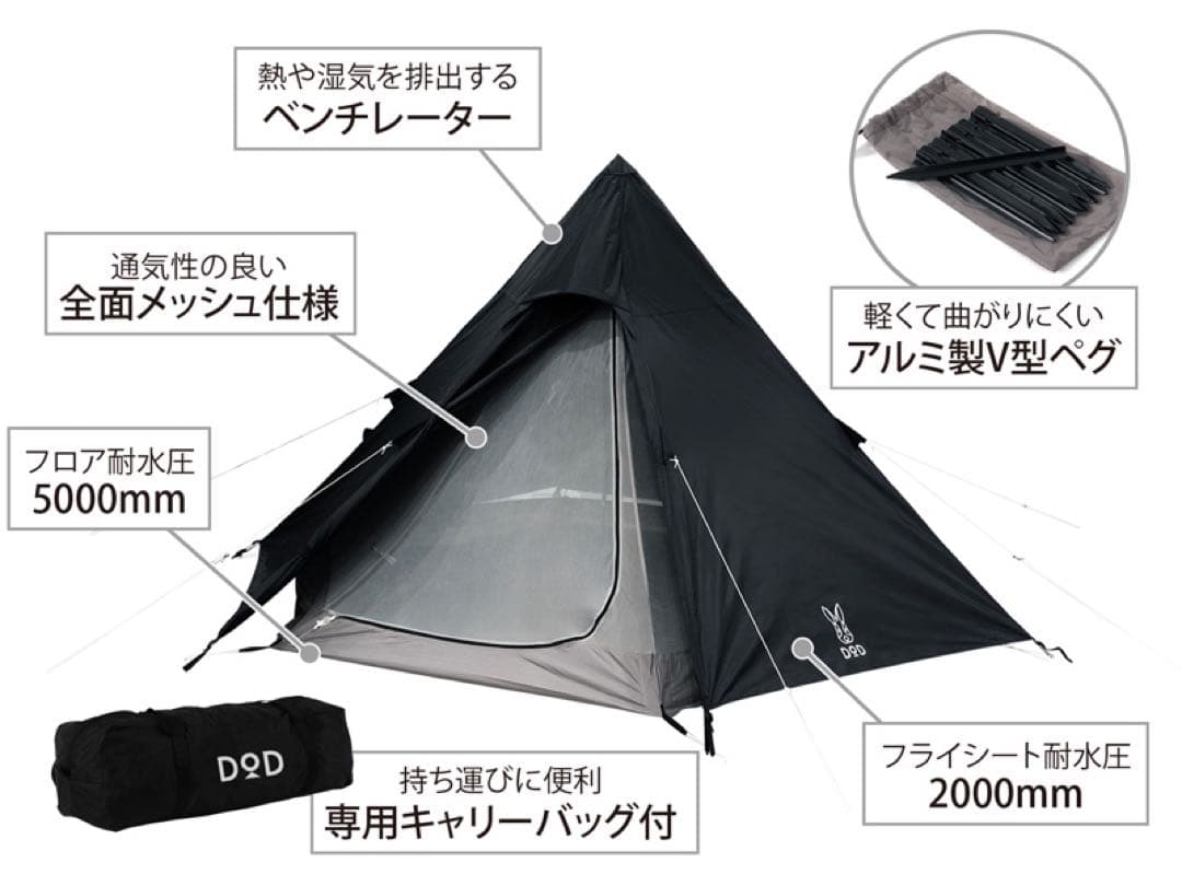 DOD ONE POLE (S) キャンプテント 黒　グランドシート付属