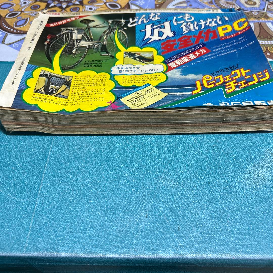 希少 週刊少年ジャンプ 1976年 第29号 ●中古品