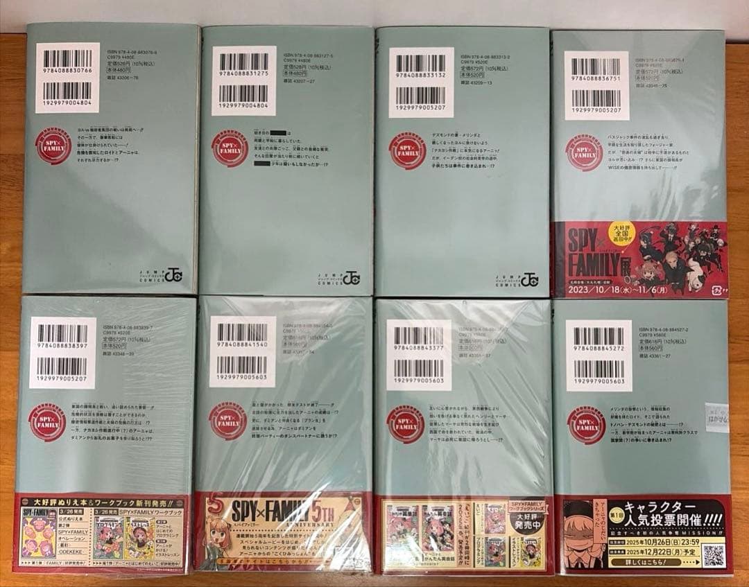 【全巻】 スパイファミリーSPY×FAMILY 1〜最新16巻☆新品＋関連本2冊