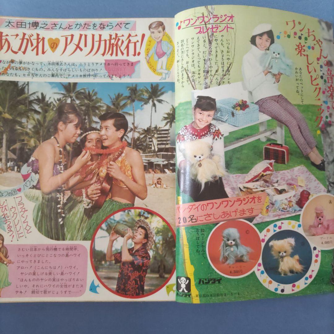 昭和レトロ漫画　『マーガレット』　昭和41年2月発行　集英社