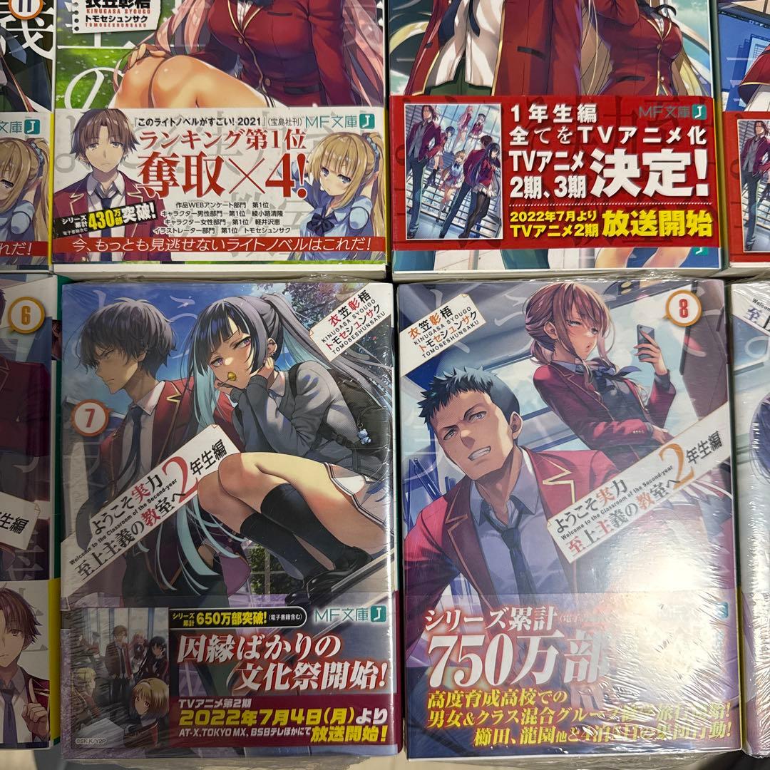 よう実 1年生編4巻〜11.5巻 2年生編1巻〜10巻