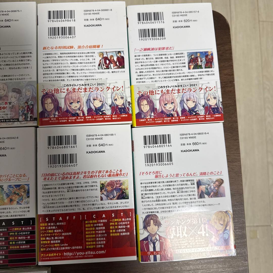 よう実 1年生編4巻〜11.5巻 2年生編1巻〜10巻