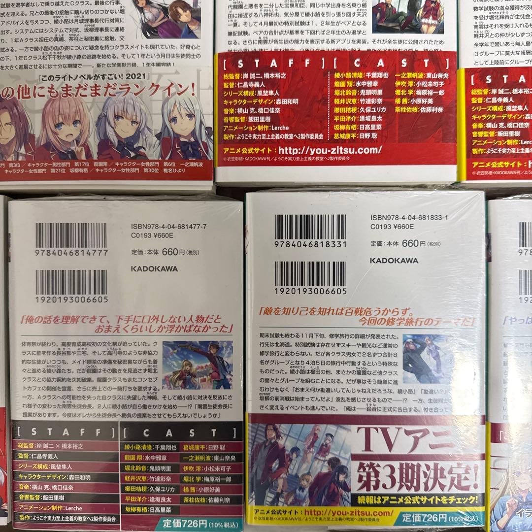 よう実 1年生編4巻〜11.5巻 2年生編1巻〜10巻