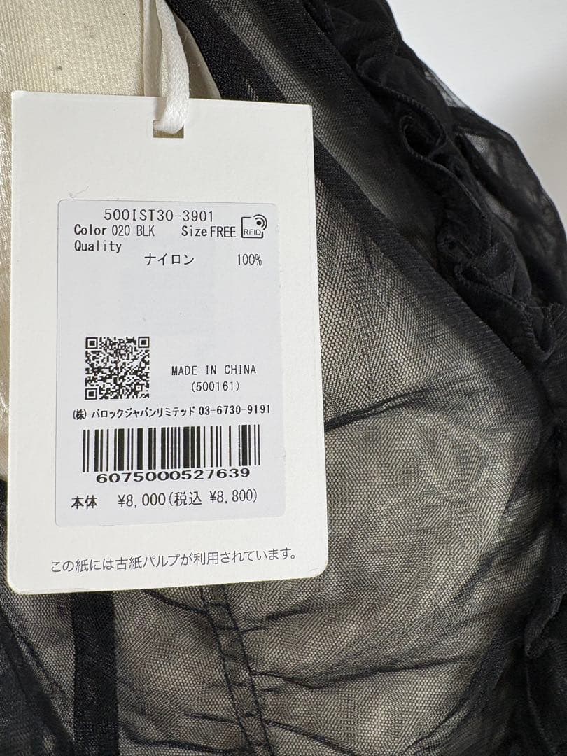 STYLEMIXER スタイルミキサー チュールシャーリング シースルートップス