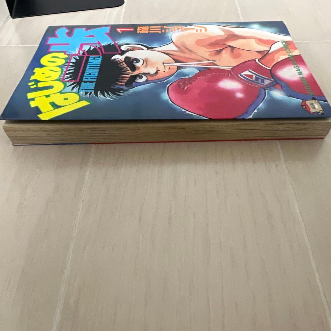 【初版】はじめの一歩 1-3巻 森川ジョージ