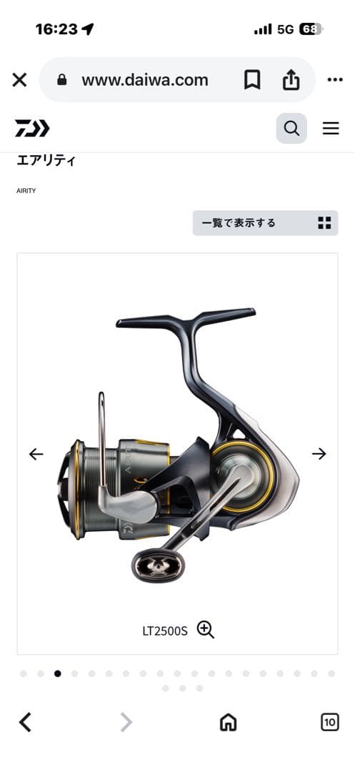 Daiwa AIRITY LT2500S スピニングリール