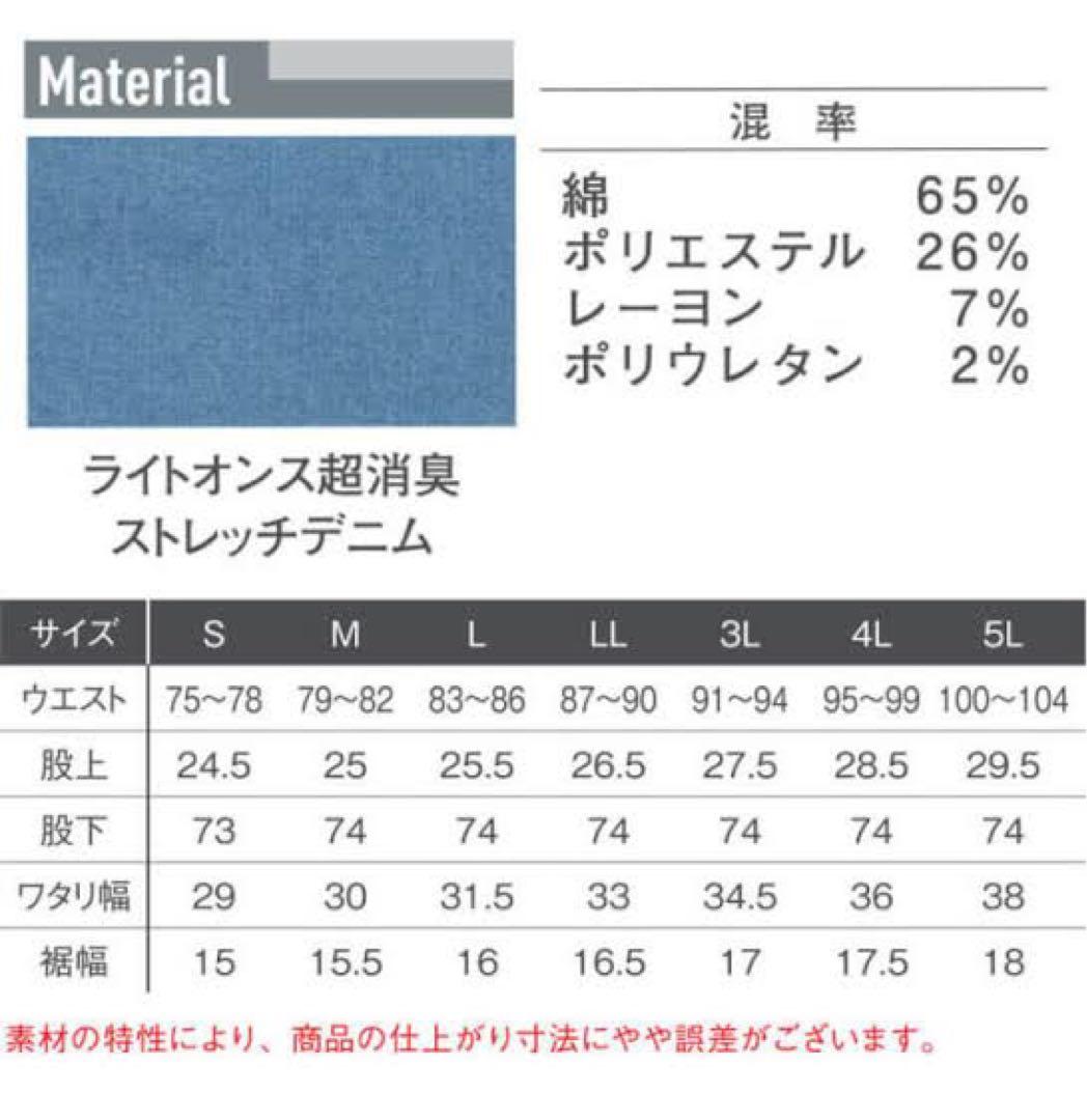 アイズフロンティア　ストレッチ　カーゴパンツ 50012 99番　Mサイズ　３枚
