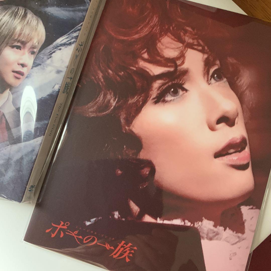 ポーの一族　dvd スペシャルエディション