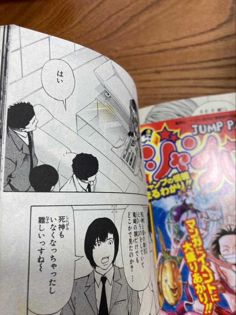 デスノート DEATH NOTE 全12巻 帯　1巻以外初版　ジャンパラ　チラシ