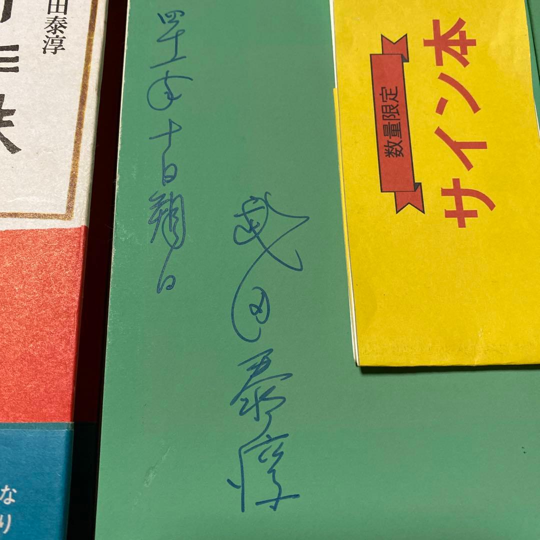 値下げ[サイン！初版！美本]十三妹　美貌女忍者！武田泰淳　献呈署名　昭41初箱帯