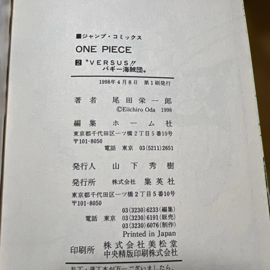 美品 初版本ONE PIECE 2～7巻 セット ワンピース 初版セット 単行本