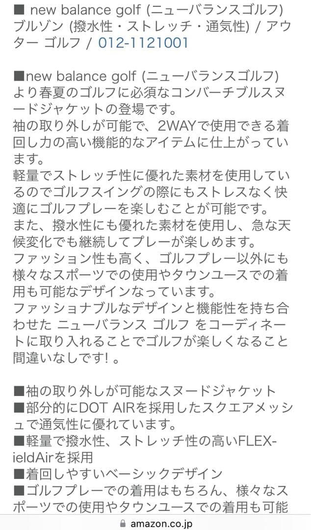 newbalancegolfゴルフ プルオーバー ジャケット　2wayスニード