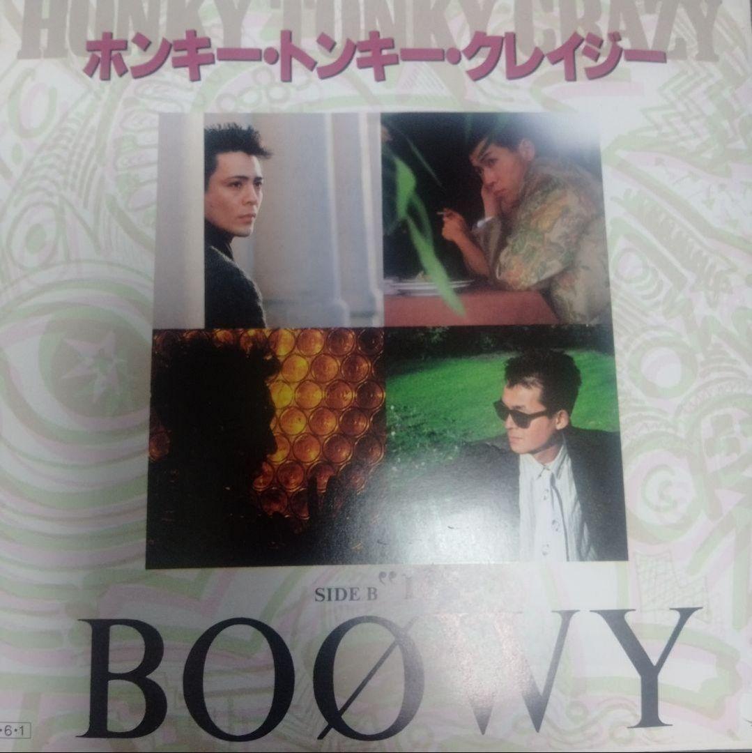 プロモ BOOWY BAD FEELING 他