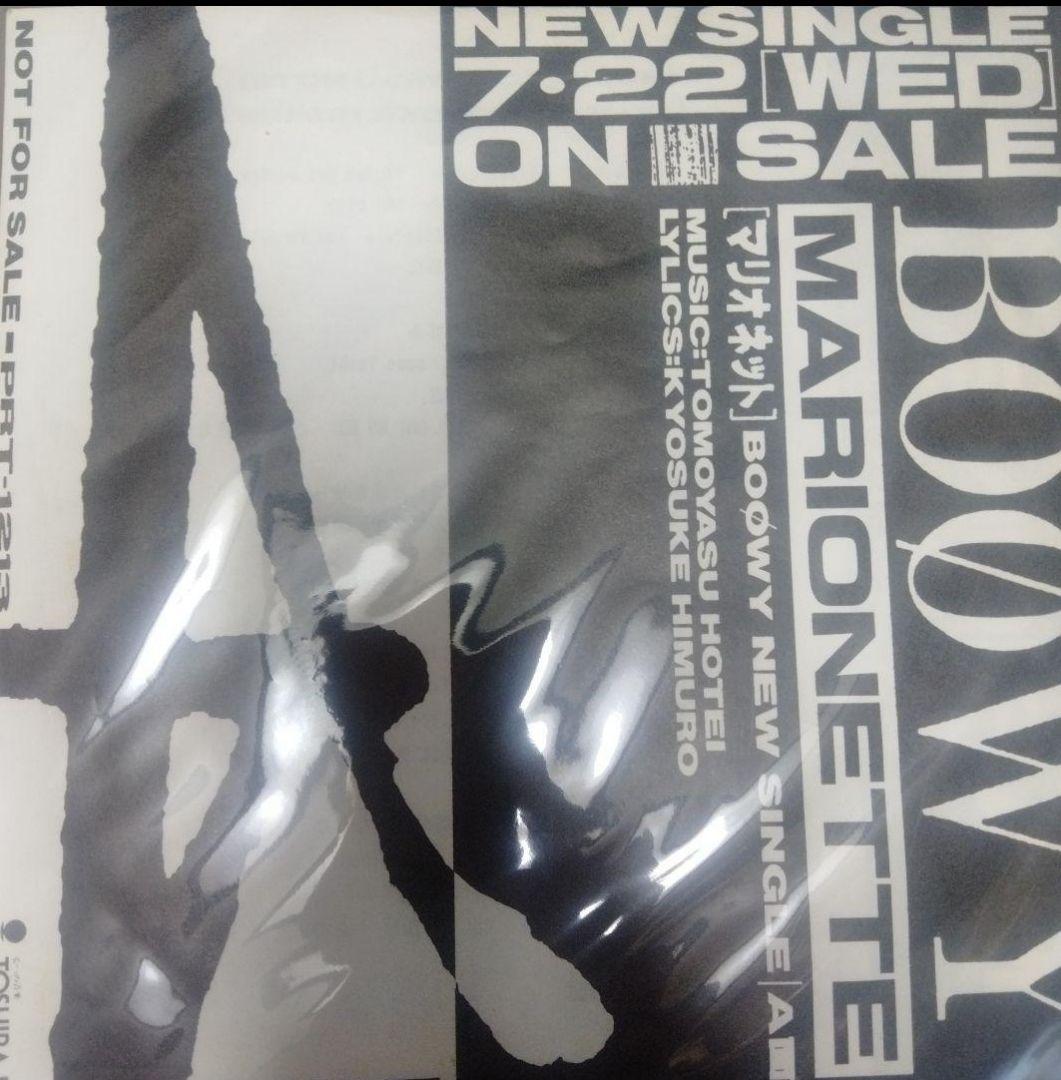 プロモ BOOWY BAD FEELING 他