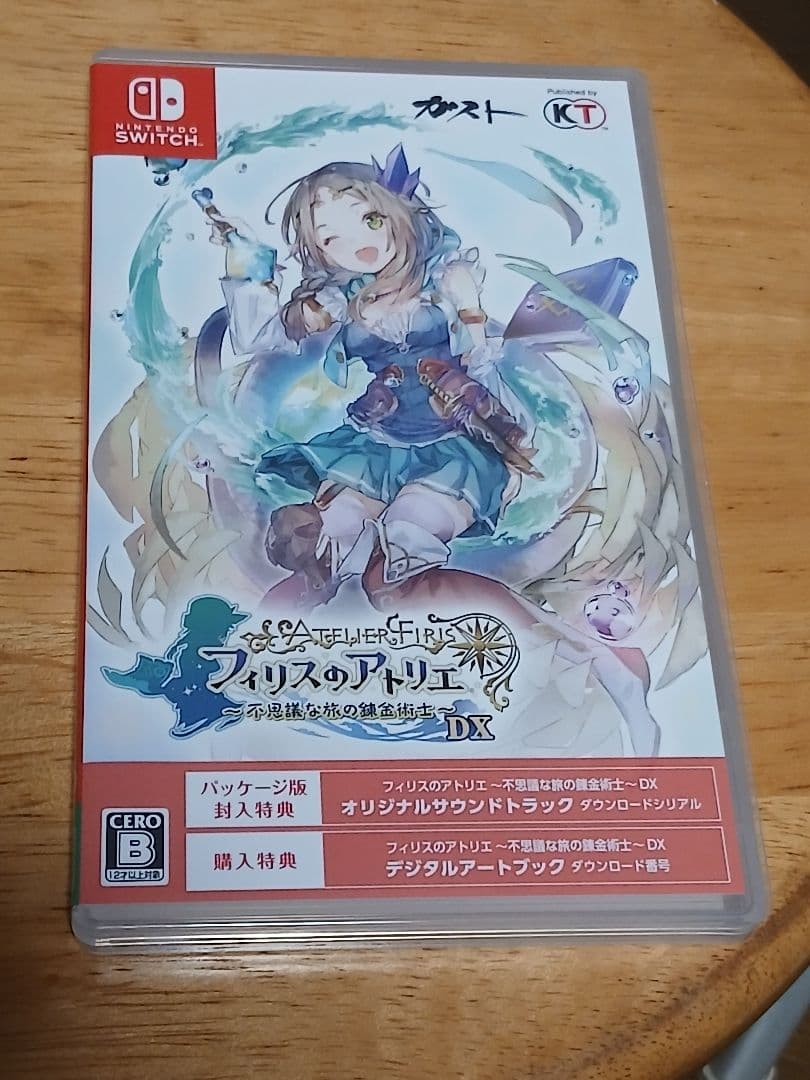 アトリエ 不思議の錬金術士 トリロジー DX