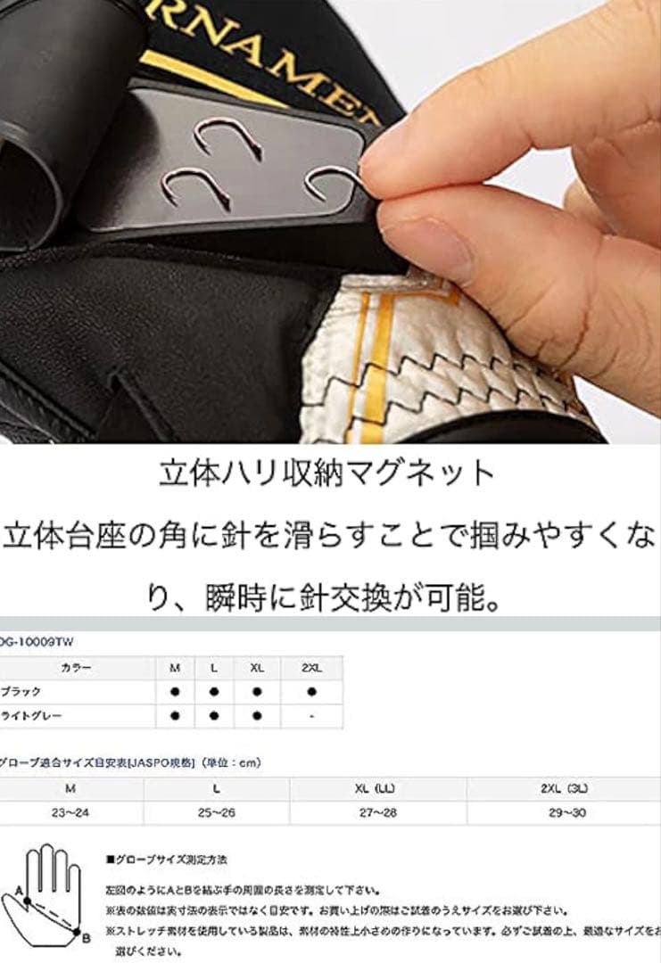 【T】ダイワ トーナメント グローブ 2点セット サイズXL