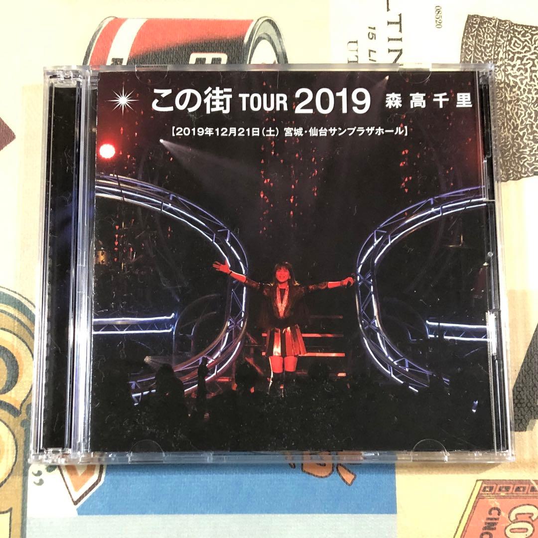 森高千里　 この街TOUR 2019 ライブCD２枚組 限定品　特典2L判写真