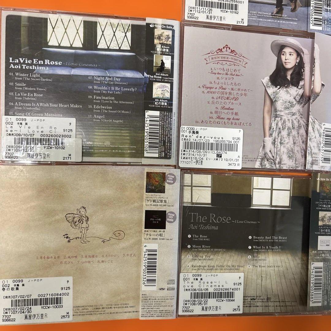 手嶌葵　CD 7枚セット