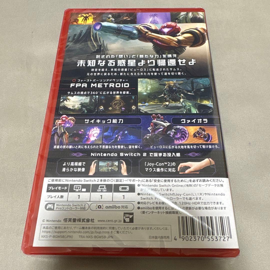 Switch2 メトロイドプライム4ビヨンド