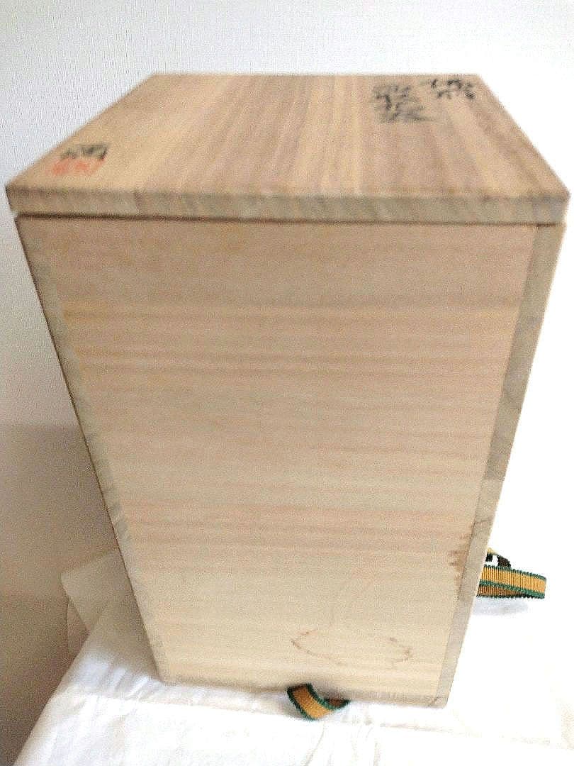 備前焼　三好満作面取花器