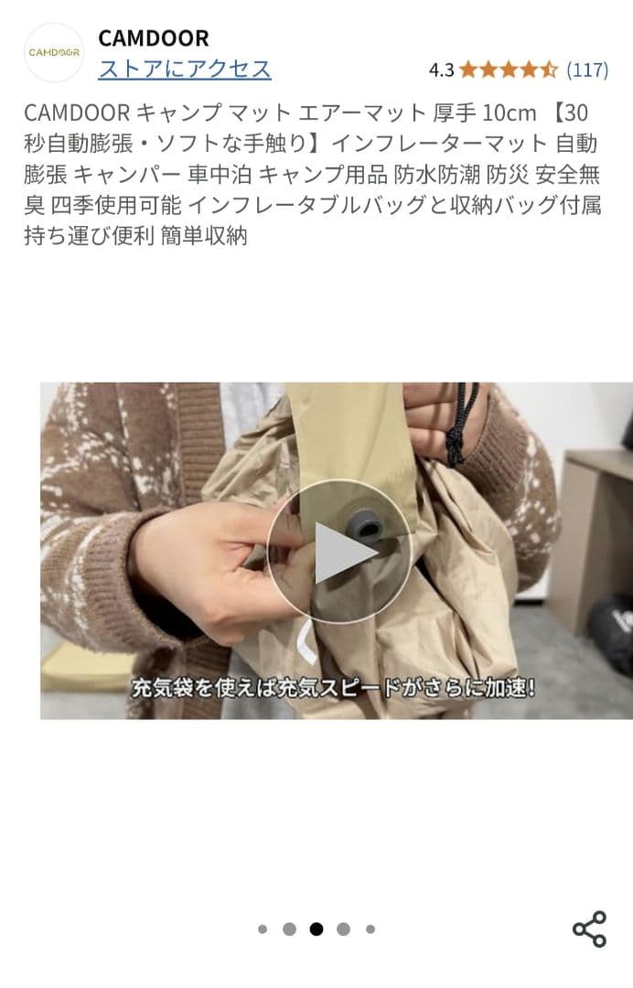 CAMDOOR 10cm ブラック インフレーターマット　インフレータブルマット