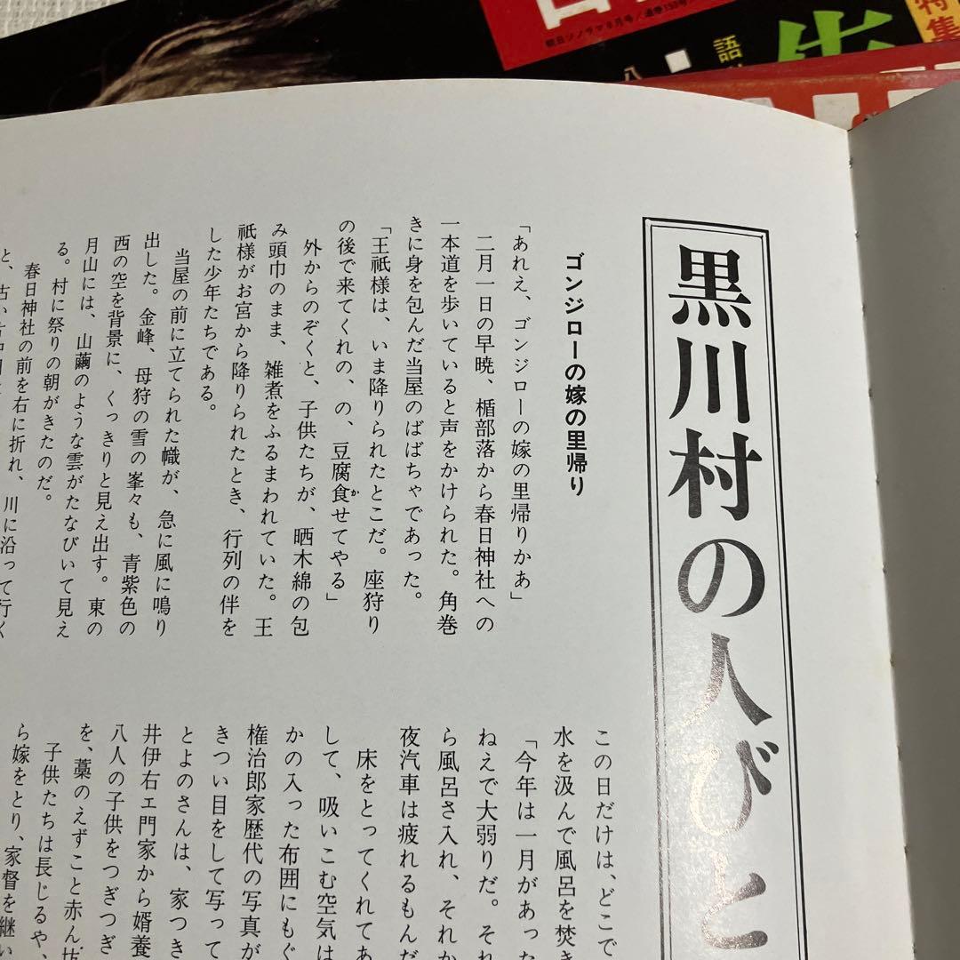 朝日ソノラマ　音の雑誌　ソノシート付き　6冊　昭和47年
