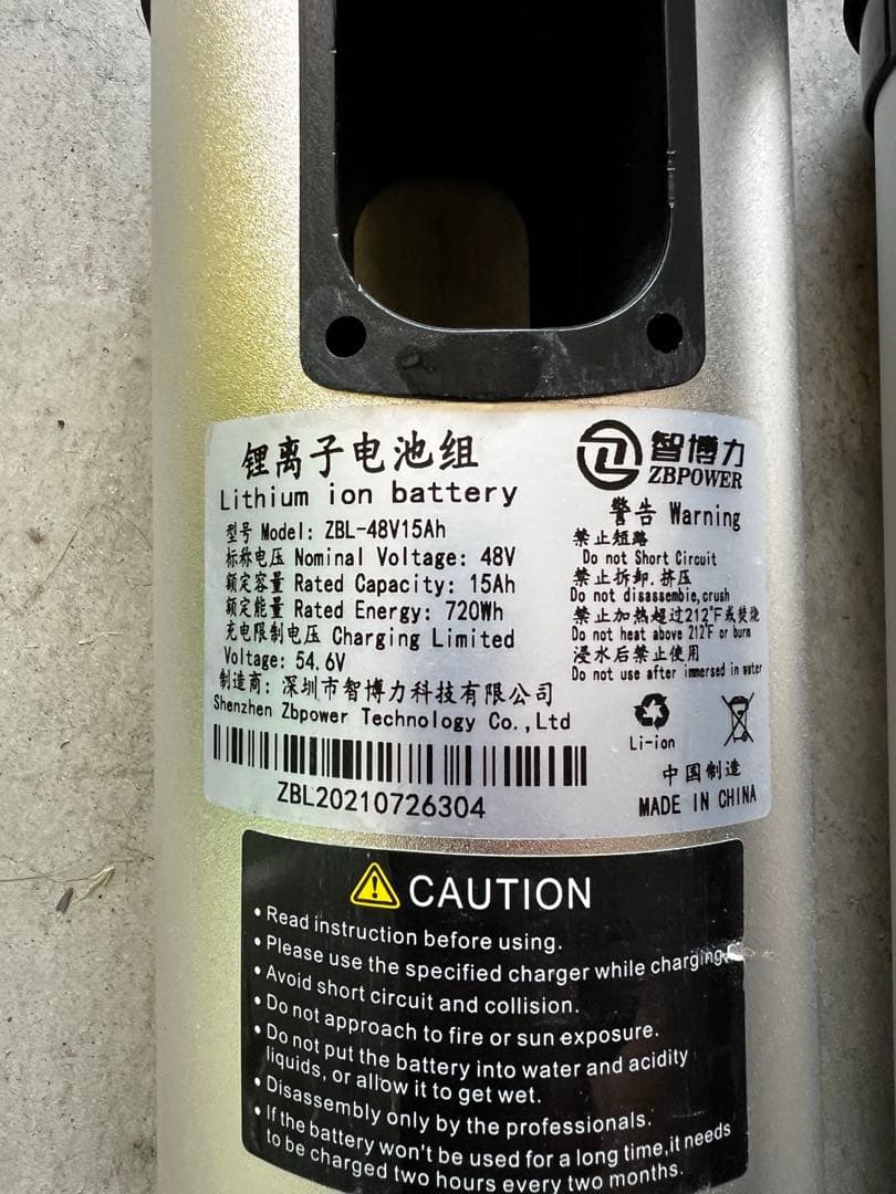 取引限定　COSWHEEL電動アシスト自転車 予備バッテリー付き